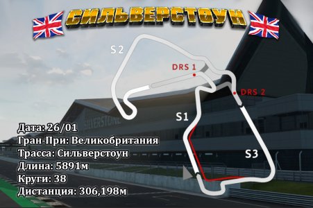 Великобритания
