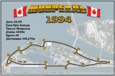 Canada Grand Prix
