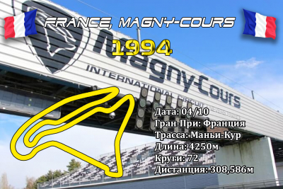 France Grand Prix