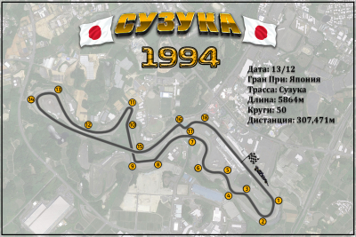 Japan Grand Prix